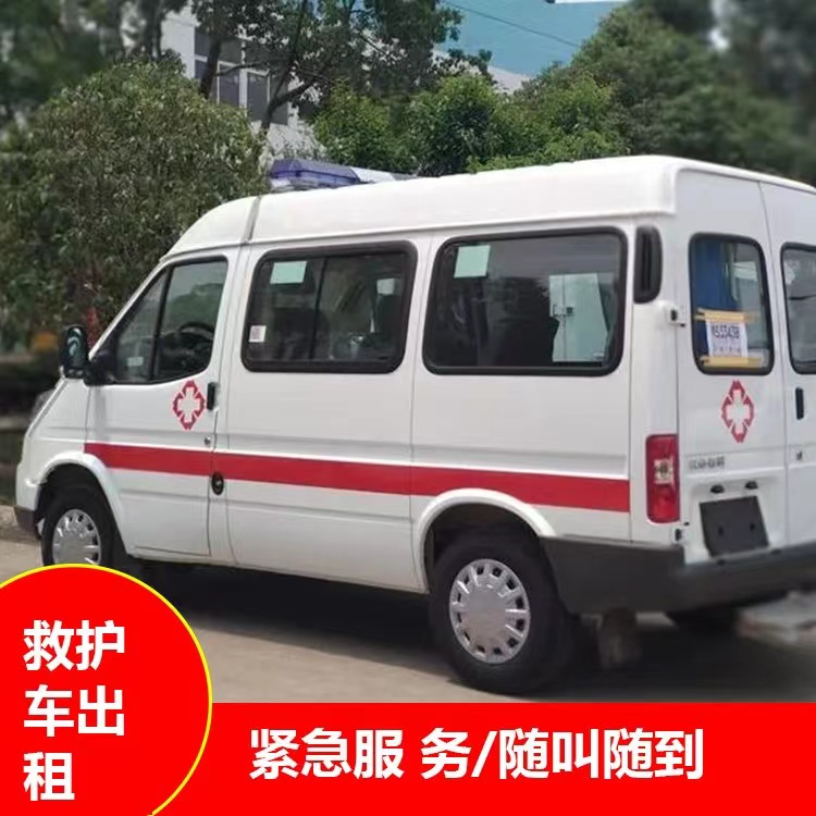 蠡县瘫痪租赁救护车转运 —— 提升急救效率，守护生命安全